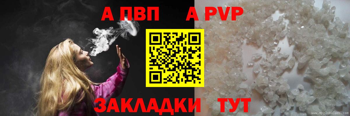 Alfa_PVP крисы CK  где купить наркоту  Златоуст  Alpha-PVP Соль  Вход с VPN  Alpha PVP 