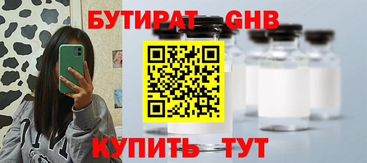 Златоуст  БУТИРАТ буратино  Вход с VPN 