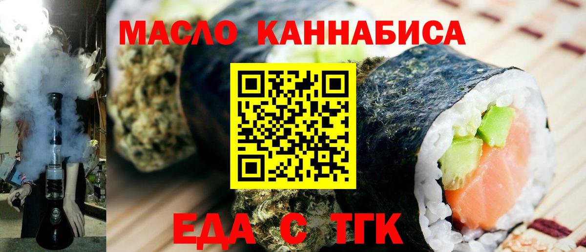 Златоуст  Canna-Cookies марихуана  Вход с VPN 