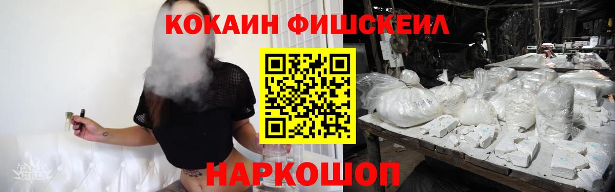 Cocaine  Кокаин 98%  Вход с VPN  COCAIN Колумбийский  Златоуст 