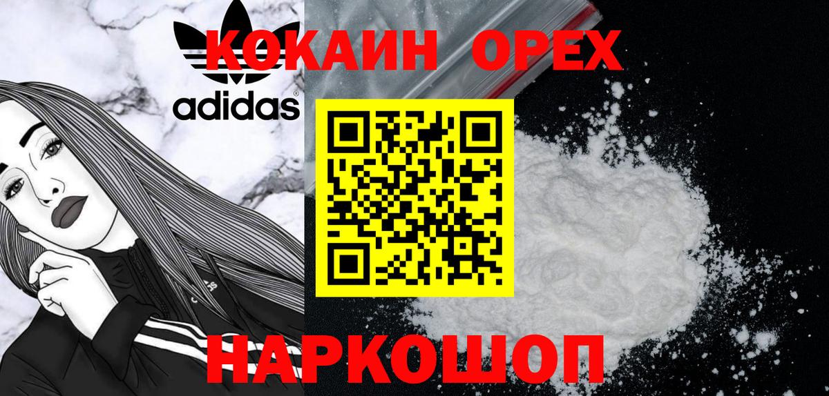 Cocaine FishScale Златоуст