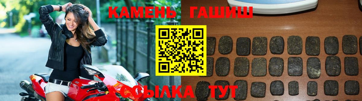 ГАШ 40% ТГК  ГАШ Cannabis  где можно купить   Вход с VPN  Златоуст 