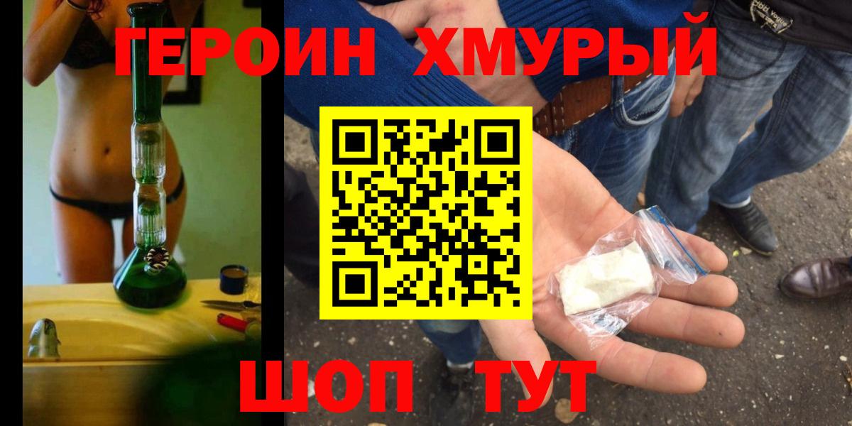 Златоуст  Героин гречка  Вход с VPN 
