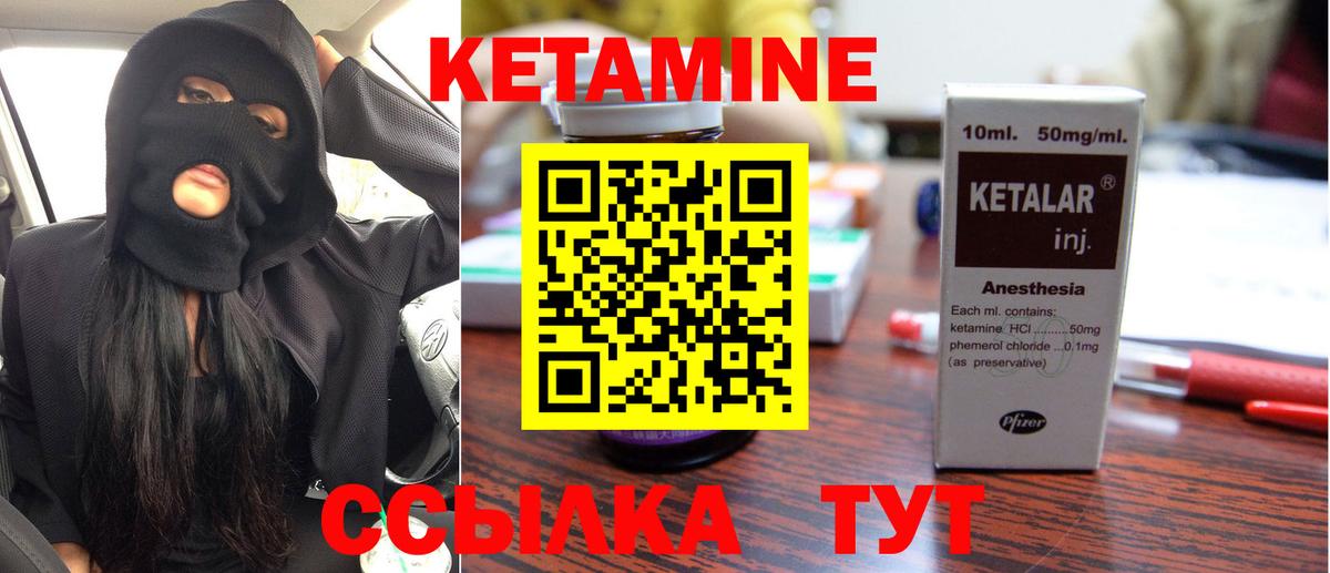 КЕТАМИН VHQ  КЕТАМИН ketamine  Златоуст  Вход с VPN 