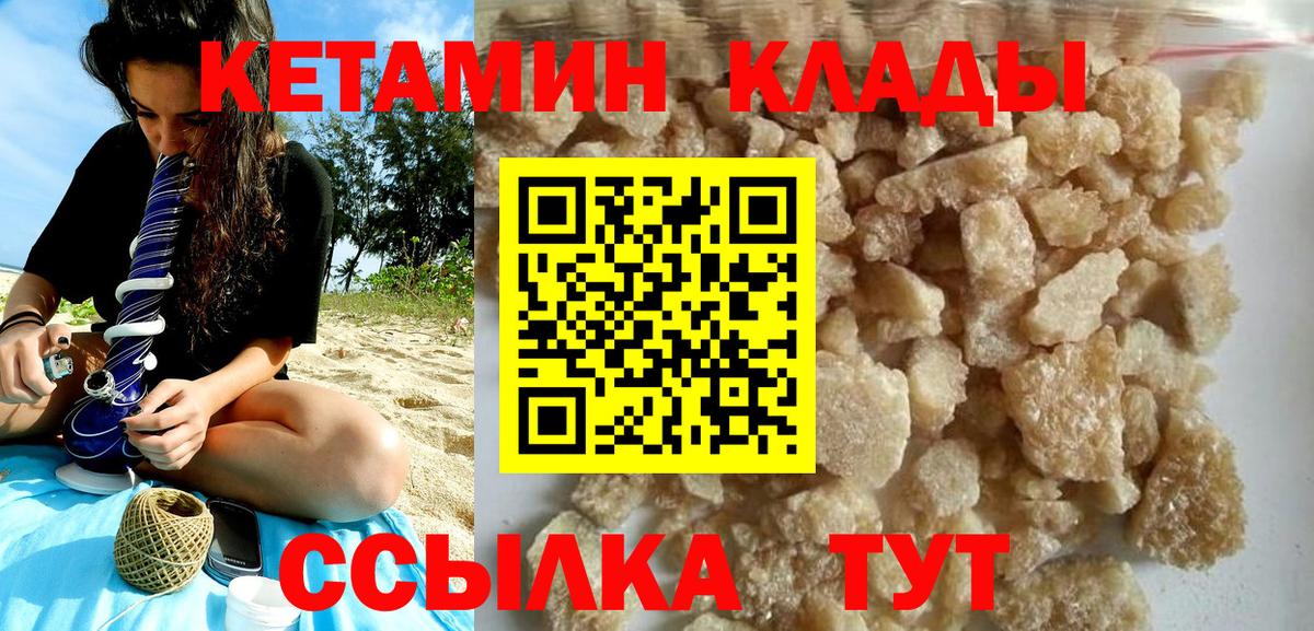 Кетамин ketamine Златоуст