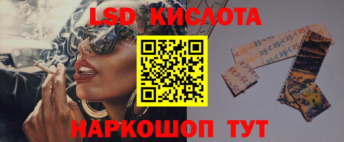 Лсд 25 экстази кислота  ЛСД экстази ecstasy  LSD-25 экстази  Вход с VPN  Златоуст 