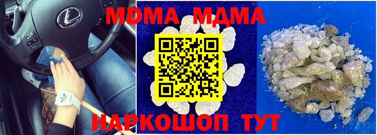 МДМА VHQ Златоуст