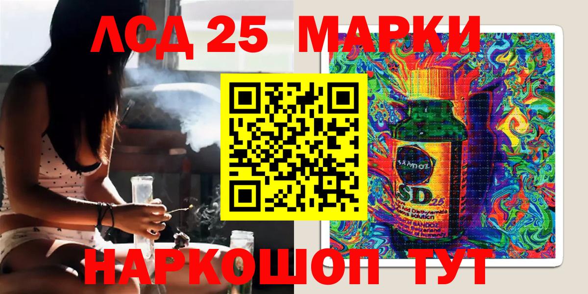Наркотические марки 1,5мг  Вход с VPN  Златоуст 