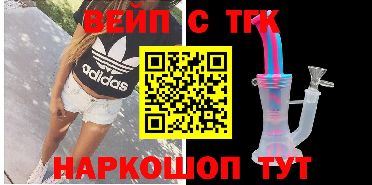 Златоуст  Дистиллят ТГК жижа  наркотики  Вход с VPN 
